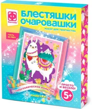 Фантазер Блестяшки очаровашки. Гость из Перу 257223