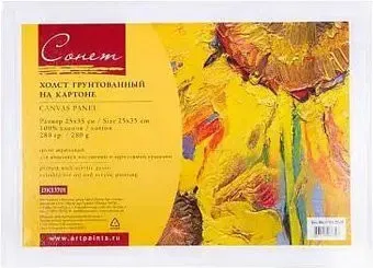 Сонет 25x35 см DK13701-25x35