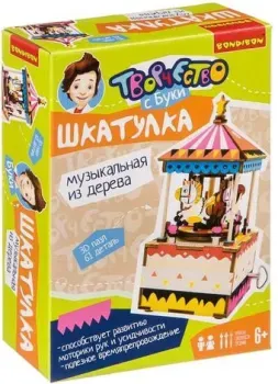 Bondibon Музыкальный шкатулка деревянная. Карусель ВВ4246