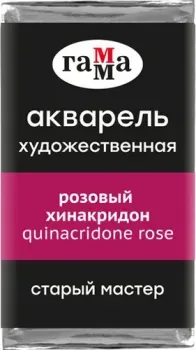Гамма Старый Мастер 223 200521223 (розовый хинакридон)