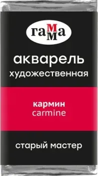 Гамма Старый Мастер 206 200521206 (кармин)