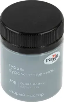 Гамма Старый Мастер 708 12112040708 (серая пейна)