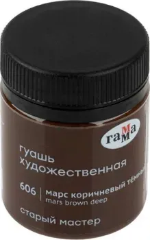 Гамма Старый Мастер 606 12112040606 (марс коричневый темный)