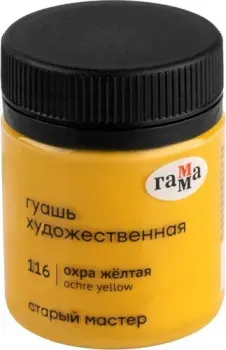 Гамма Старый Мастер 116 12112040116 (охра желтая)