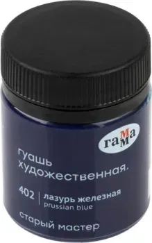 Гамма Старый Мастер 402 12112040402 (лазурь железная)