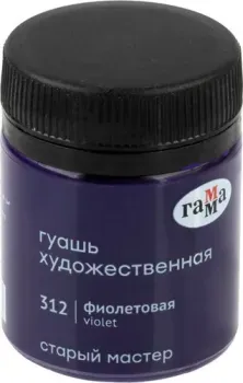 Гамма Старый Мастер 312 12112040312 (фиолетовый)