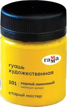 Гамма Старый Мастер 101 12112040101 (кадмий лимонный)