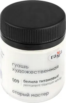 Гамма Старый Мастер 009 12112040009 (белила титановые)