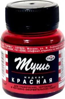Гамма 300018 (красный)