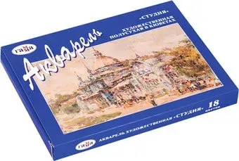 Гамма Студия 215003 (18 цв)