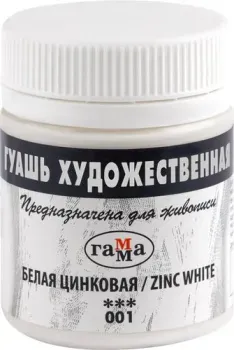 Гамма 001 0.20.В040.001 (белый цинковый)