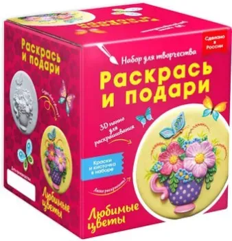 Раскрась и подари Любимые цветы IG-1043