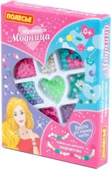 Полесье Маленькая модница 78421