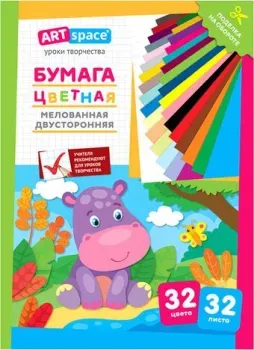 ArtSpace Бегемот Нб32-32мдв_28802 (32 л)