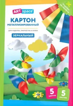 ArtSpace цветной металлиз. зерк. КМА4_37976 (5 л)