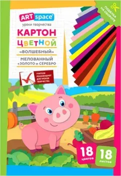 ArtSpace Волшебный. Поросенок цветной Нк18-18_28664 (18 л)