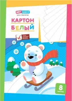 ArtSpace белый А3 Нк8бА3_1094 (8 л)