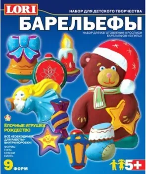 Lori Набор для отливки барельефов. Елочные игрушки. Рождество Н063