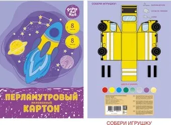 Канц-Эксмо Ракета ЦКПМ88558 (8 л.)