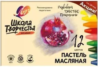Луч 31С 1971-08 (12 цв.)