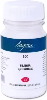 Ладога Белила цинковые 2227100 (100 мл)