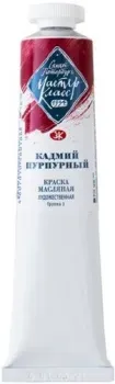 Мастер Класс Кадмий пурпурный №10 1104306 (46 мл)
