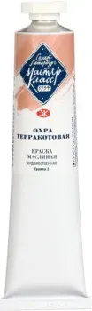 Мастер Класс Охра терракотовая №10 1104435 (46 мл)