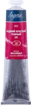 Ладога 1204303 (кадмий красный темный (А), 46 мл)