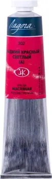 Ладога 1204302 (кадмий красный светлый (А), 46 мл)