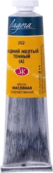 Ладога 1204202 (кадмий желтый темный, 46 мл)