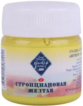 Мастер Класс 1720207 (стронциановая желтая, 40 мл)