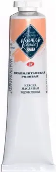 Мастер Класс Неаполитанская розовая №10 1104333 (46 мл)