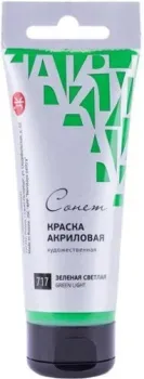 Сонет 28109717 (зеленая светлая, 75 мл)