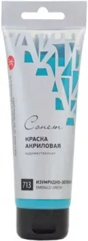 Сонет 28118713 (изумрудно-зеленая, 120 мл)