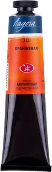 Ладога 2204315 (оранжевая, 46 мл)
