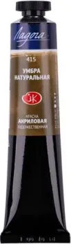 Ладога 2204415 (умбра натуральная, 46 мл)
