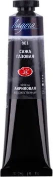Ладога 2204801 (сажа газовая, 46 мл)