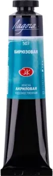 Ладога 2204507 (бирюзовая, 46 мл)