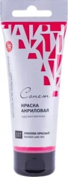 Сонет 28109317 (краплак красный, 75 мл)