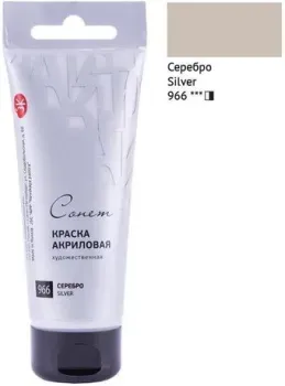 Сонет 28109966 (серебро, 75 мл)