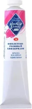 Мастер Класс Фиолетово-розовый хинакридон №10 1104622 (46 мл)