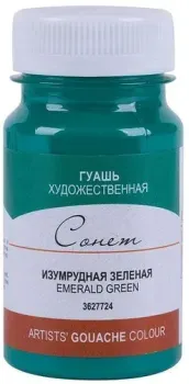Сонет 3627724 (изумрудная зеленая, 100 мл)