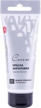 Сонет Белила титановые 28109101 (75 мл)