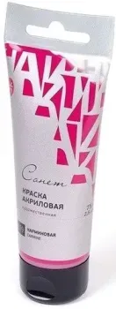 Сонет Карминовая 28109319 (75 мл)