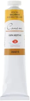 Сонет Охра желтая №10 2604218 (46 мл)