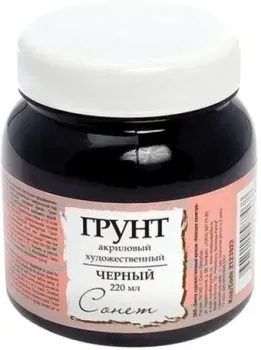 Сонет 2123922 (черный, 220 мл)