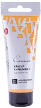Сонет Охра золотистая 28109205 (75 мл)