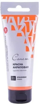 Сонет Оранжевая 28109315 (75 мл)