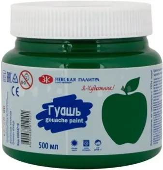 Невская палитра Я – Художник! 23024710 (темно-зеленый, 500 мл)