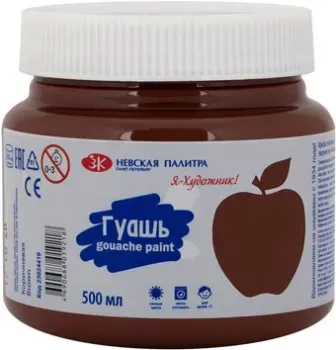 Невская палитра Я – Художник! 23024419 (коричневый, 500 мл)